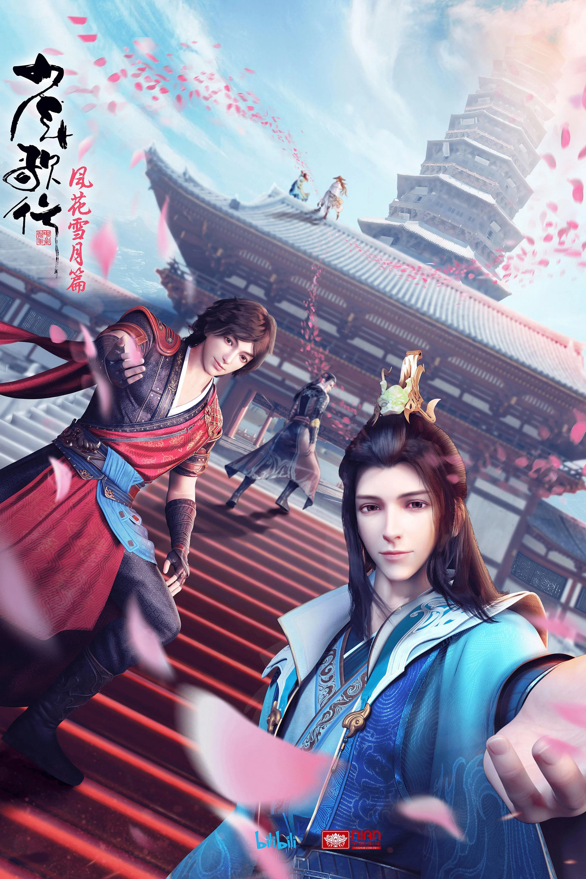Thiếu Niên Ca Hành (Phần 2)